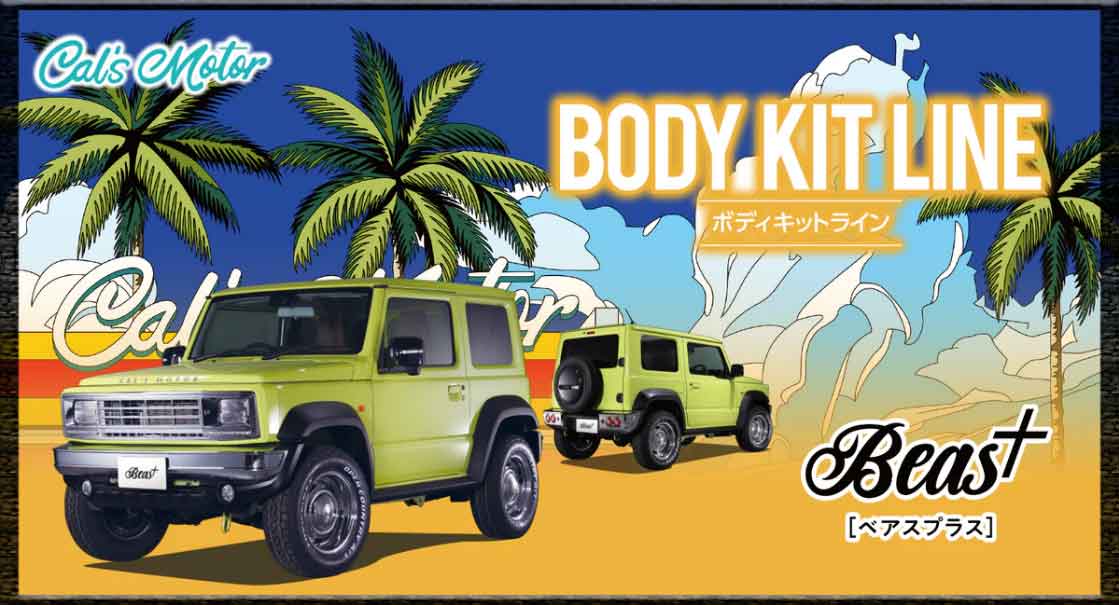 Beas BODY KIT LINE for Jimny SIERRA　